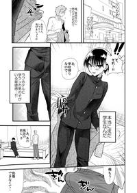 Gakuran Delivery 5