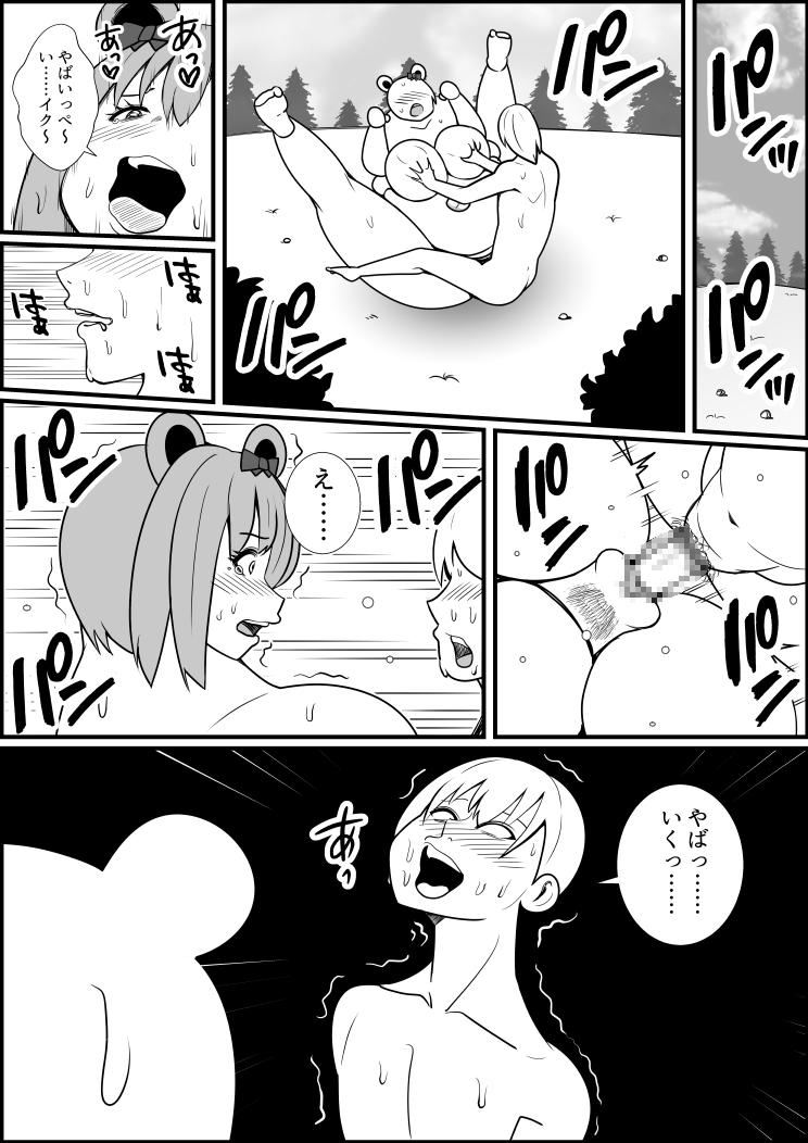 Tanuki Henge Manga 9