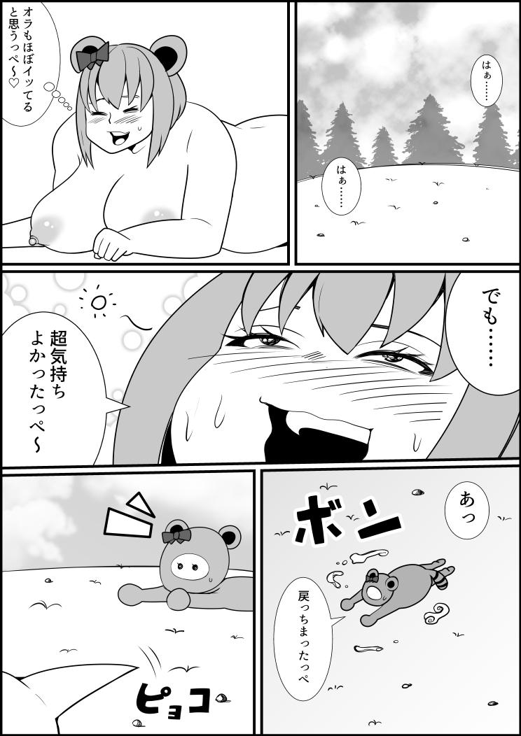 Tanuki Henge Manga 11