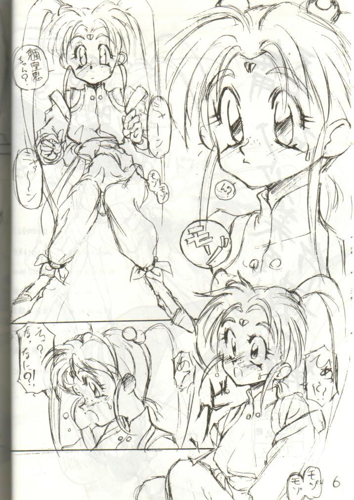 Sesso Dakko Baka Nandamon - Sailor moon Ranma 12 Tenchi muyo Hugetits - Page 5