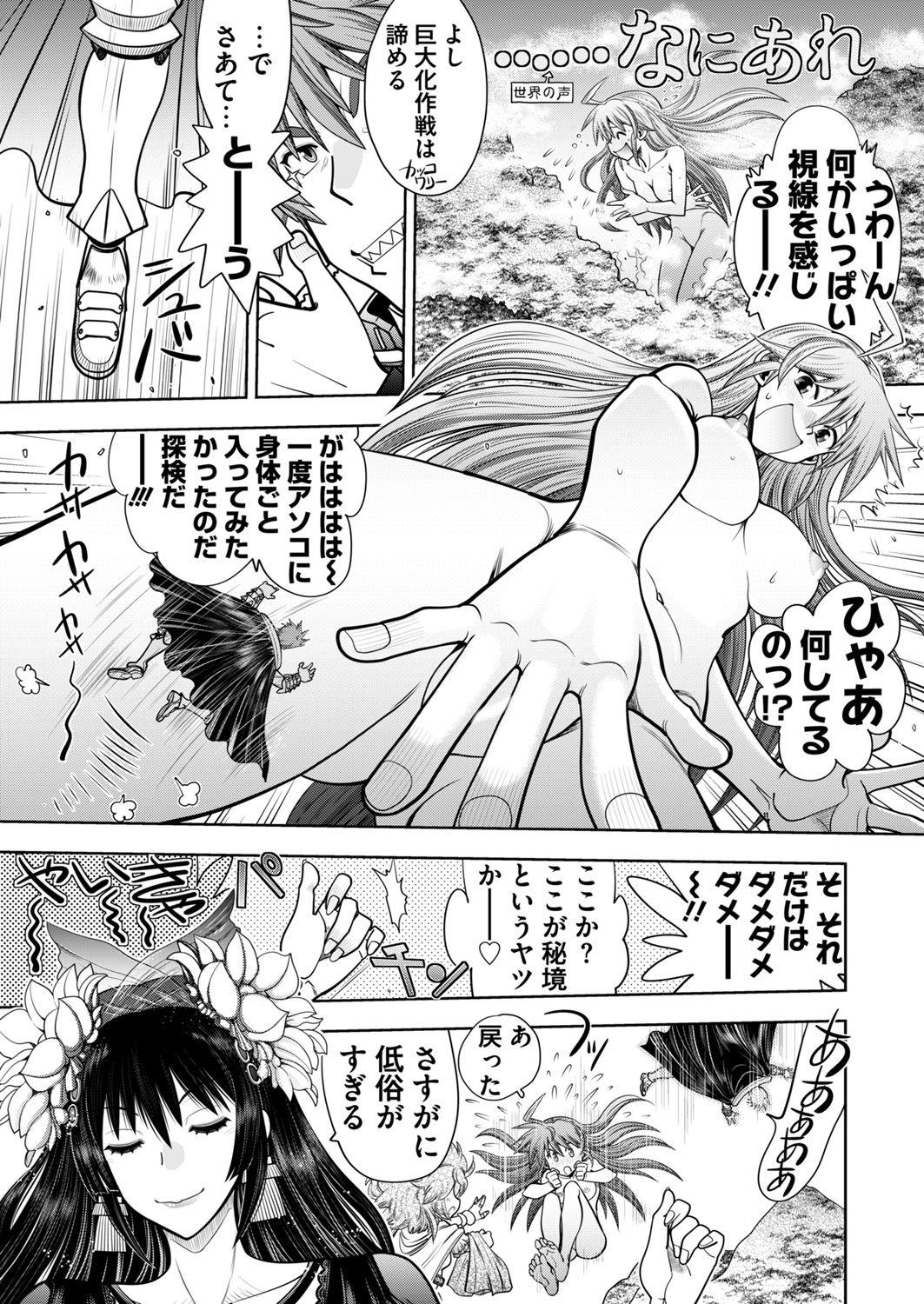 Slut [Yagami Dai] Rance 10 -Kessen- Ch 03-05 - Rance Blackdick - Page 5