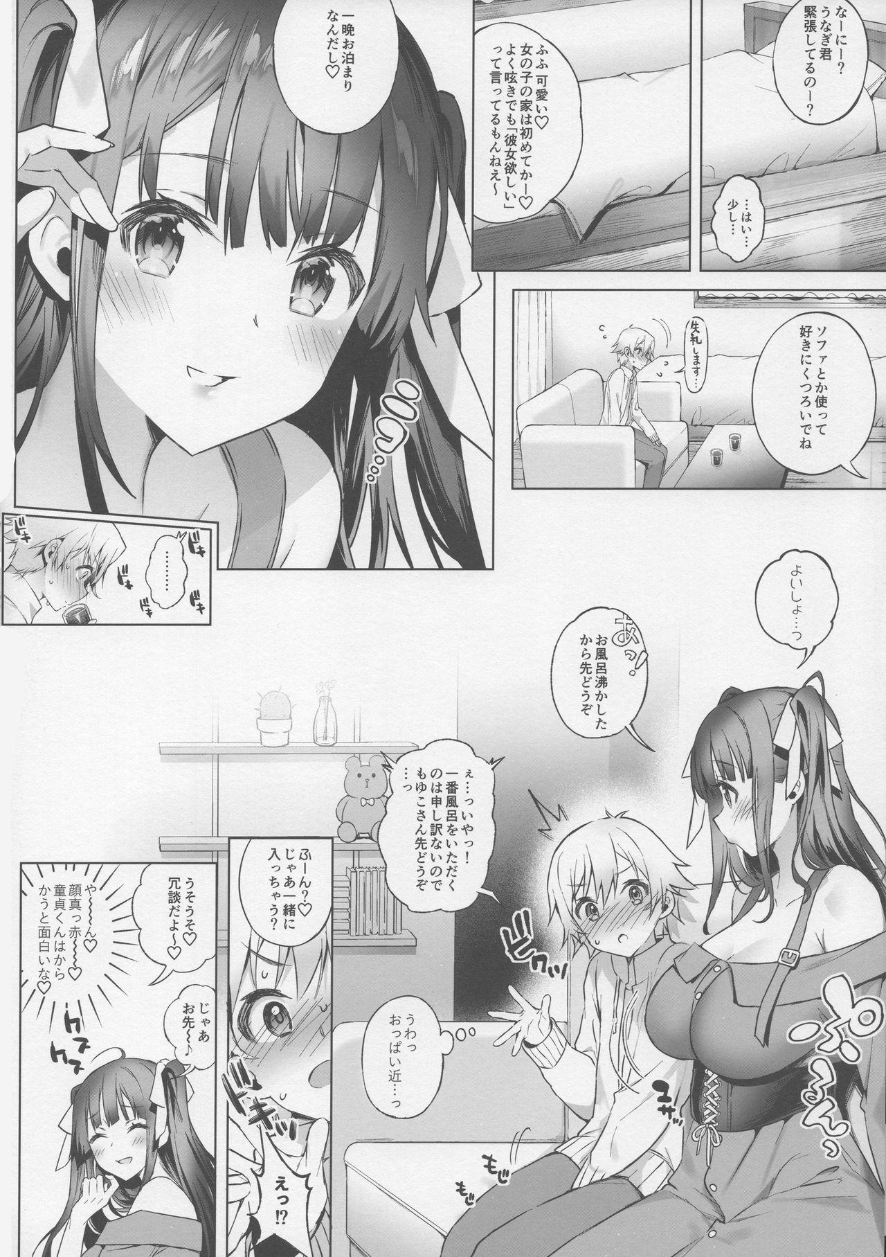 Vecina (C96) [Lunatic*Maiden (Poruno Ibuki)] Off-Pako Onee-san wa Gaman ga Dekinai - Original Atm - Page 7