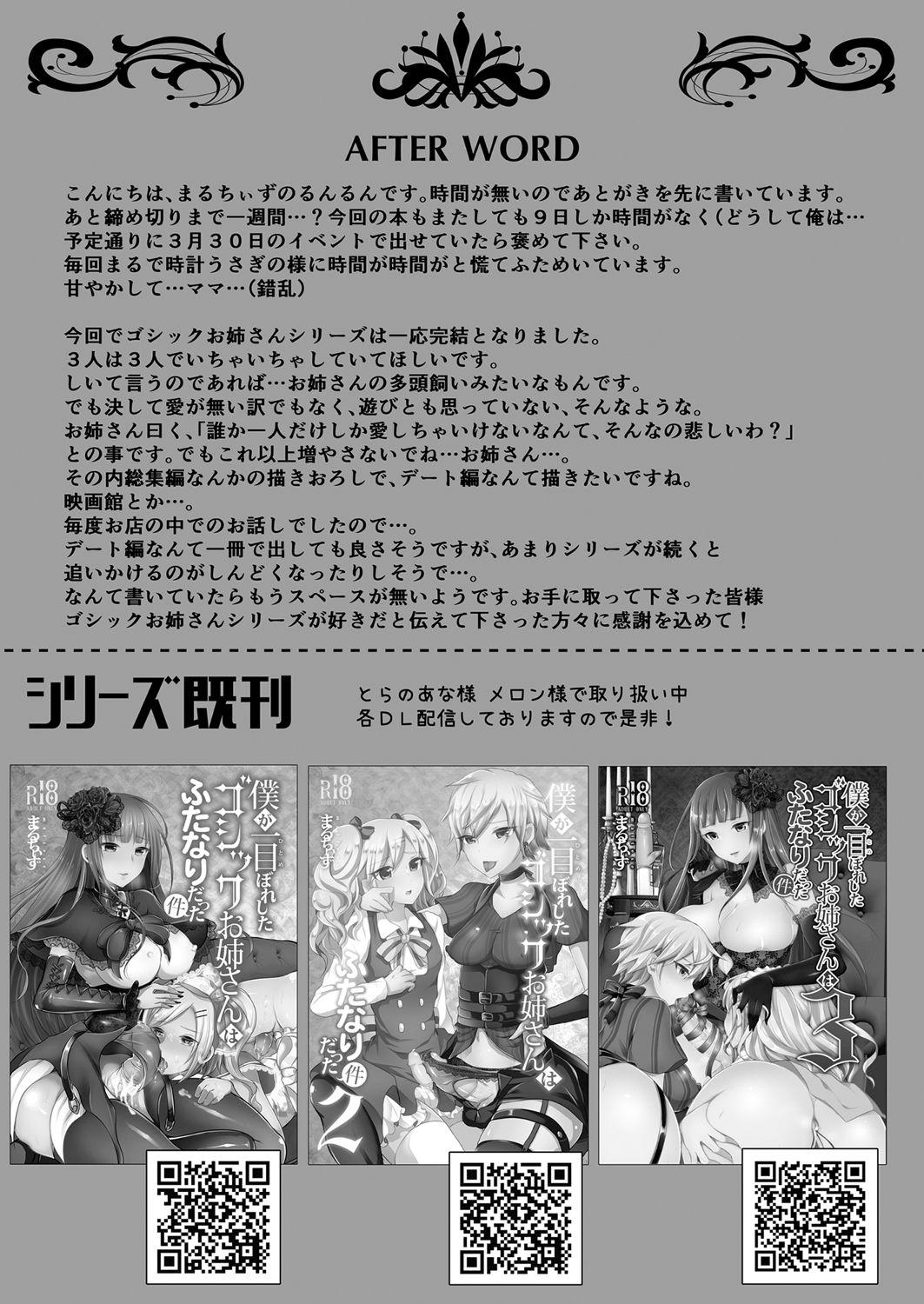 Teenies [Maltese (Runrun)] Boku-tachi ga Hitomebore Shita Gothic Futanari Onee-san ni wa Kanawanai [Digital] - Original Con - Page 25