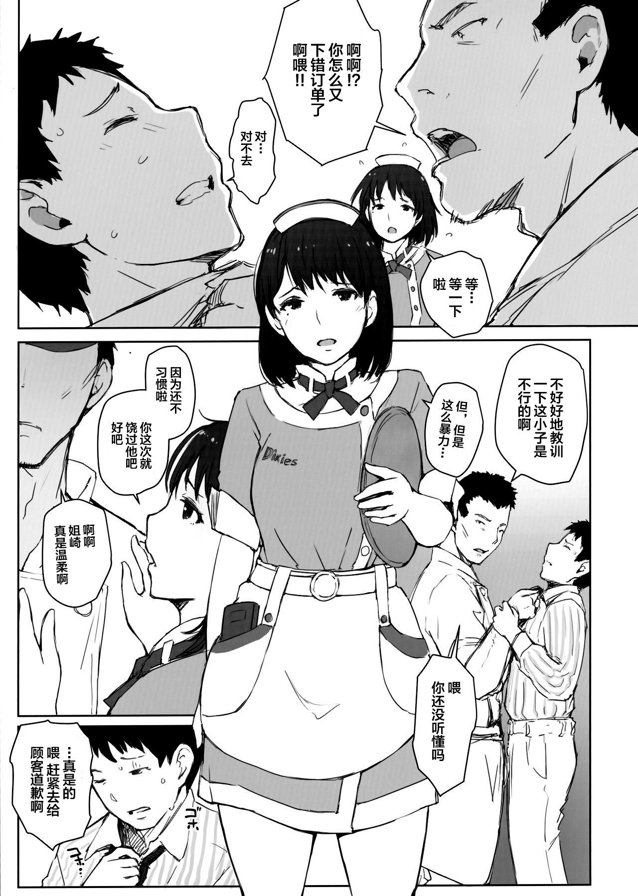 Amateur Porn Hajimete no Kanojo ga Beit Saki no Kowai Dansei Shain ni Oishiku Itadakarechatta Hanashi - Love plus Bangladeshi - Page 2