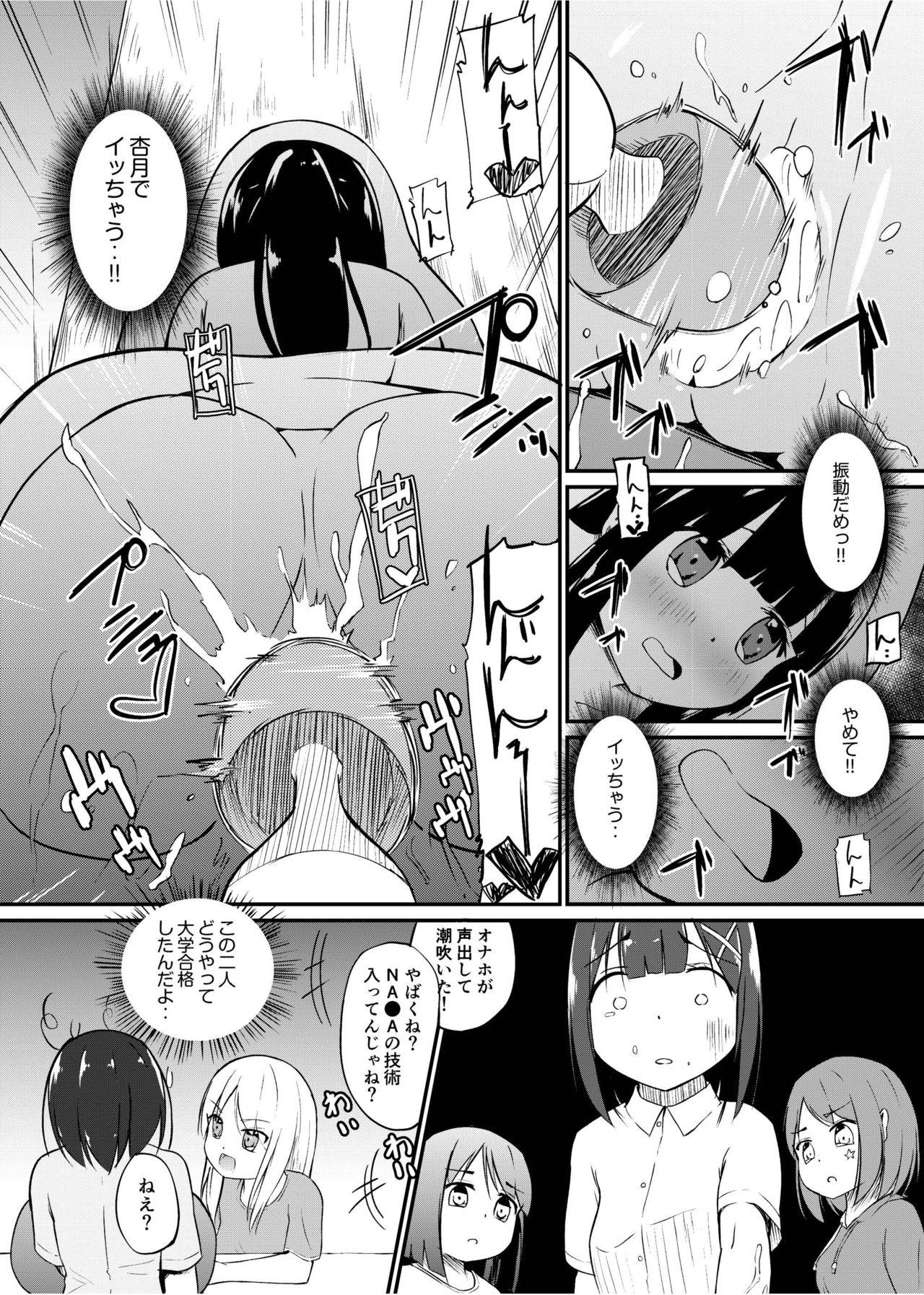 Hardcoresex [Zokubutsu.zip (Yuki Asuka)] Zokubutsu.zip (13) Kibei [Digital] - Original Francais - Page 10