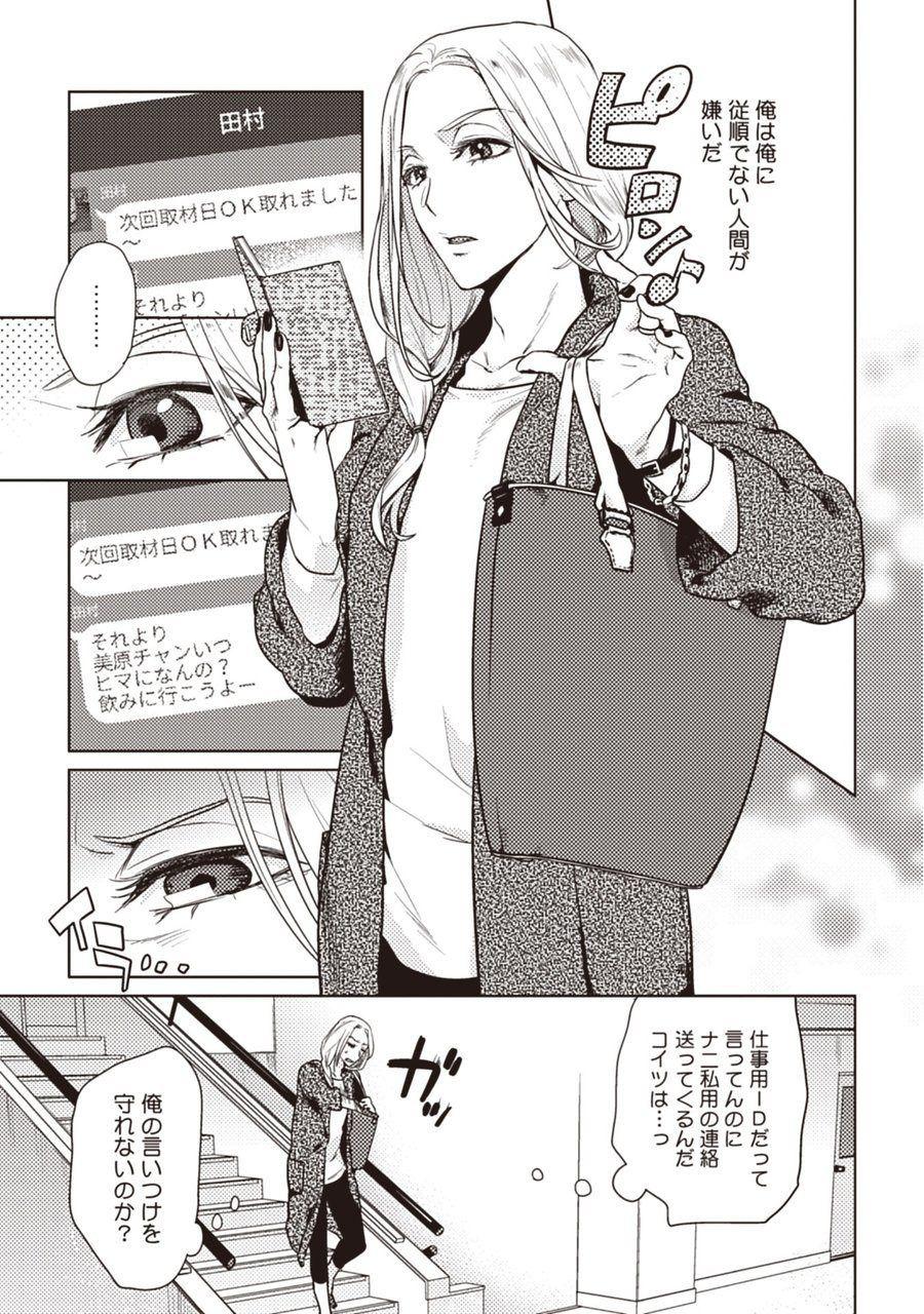 Anime Motto shibatte kudasai Rough Sex - Page 3