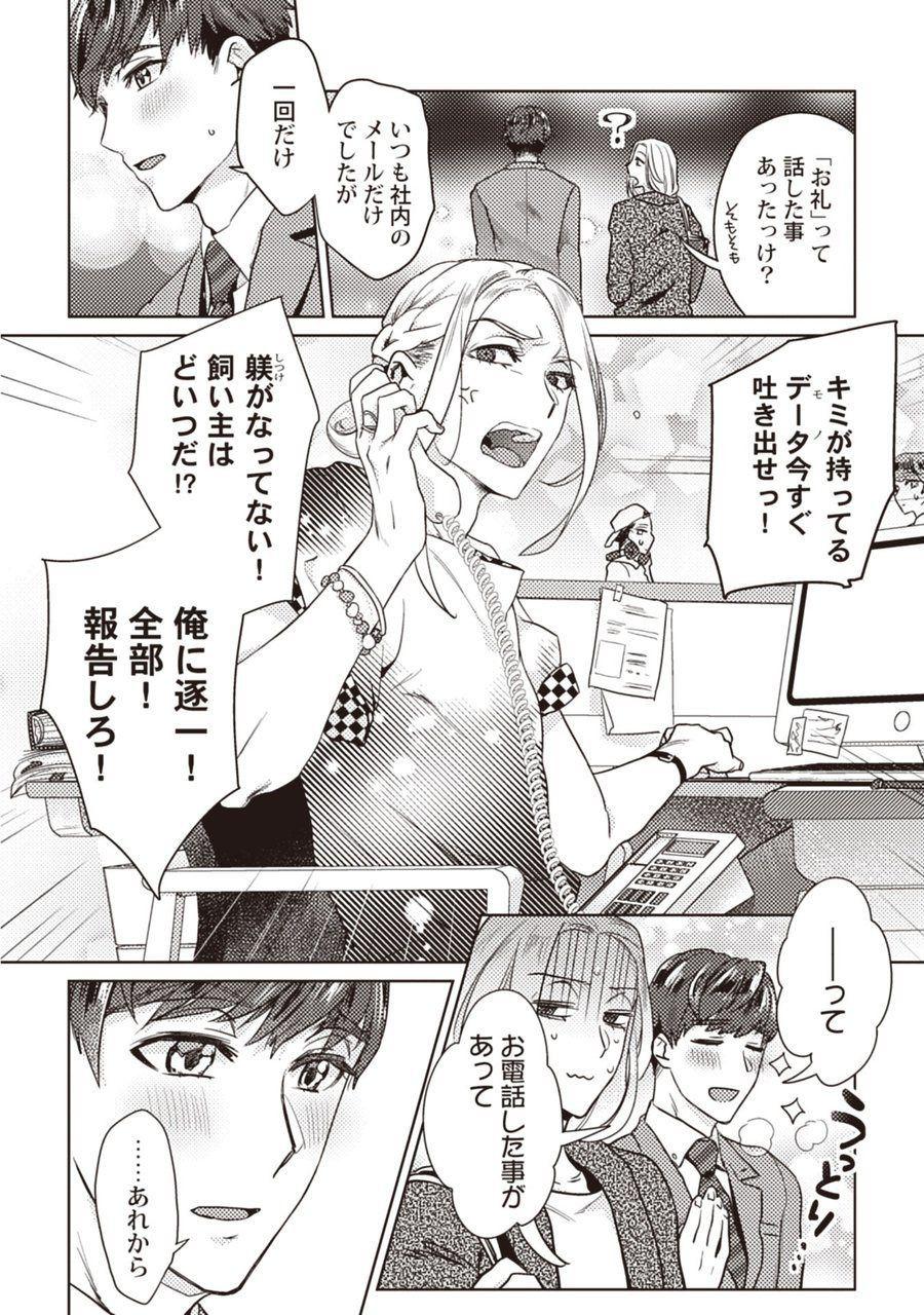 Anime Motto shibatte kudasai Rough Sex - Page 8