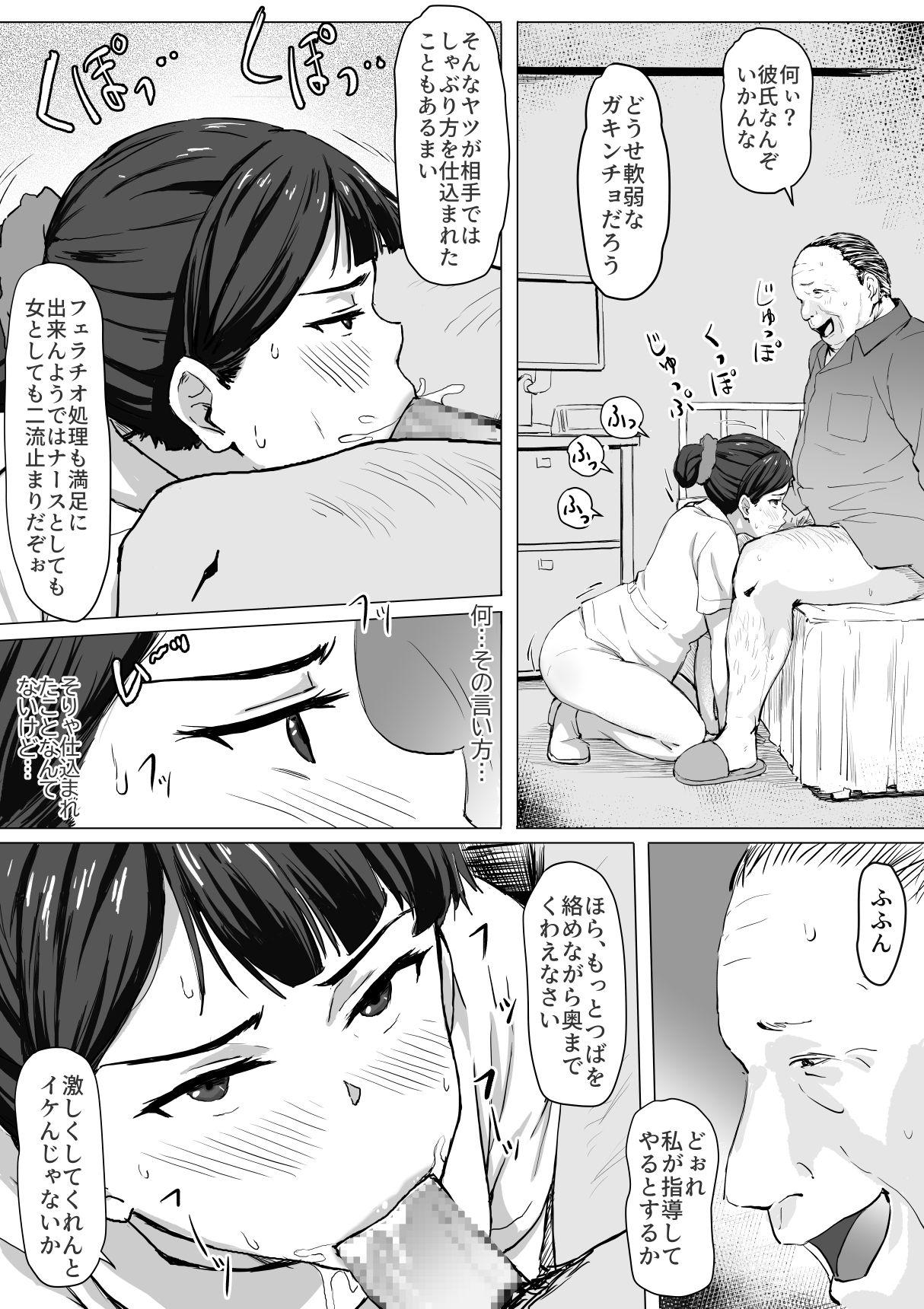 Kimajime Nurse no Seiyoku Shori Jisshuu 9