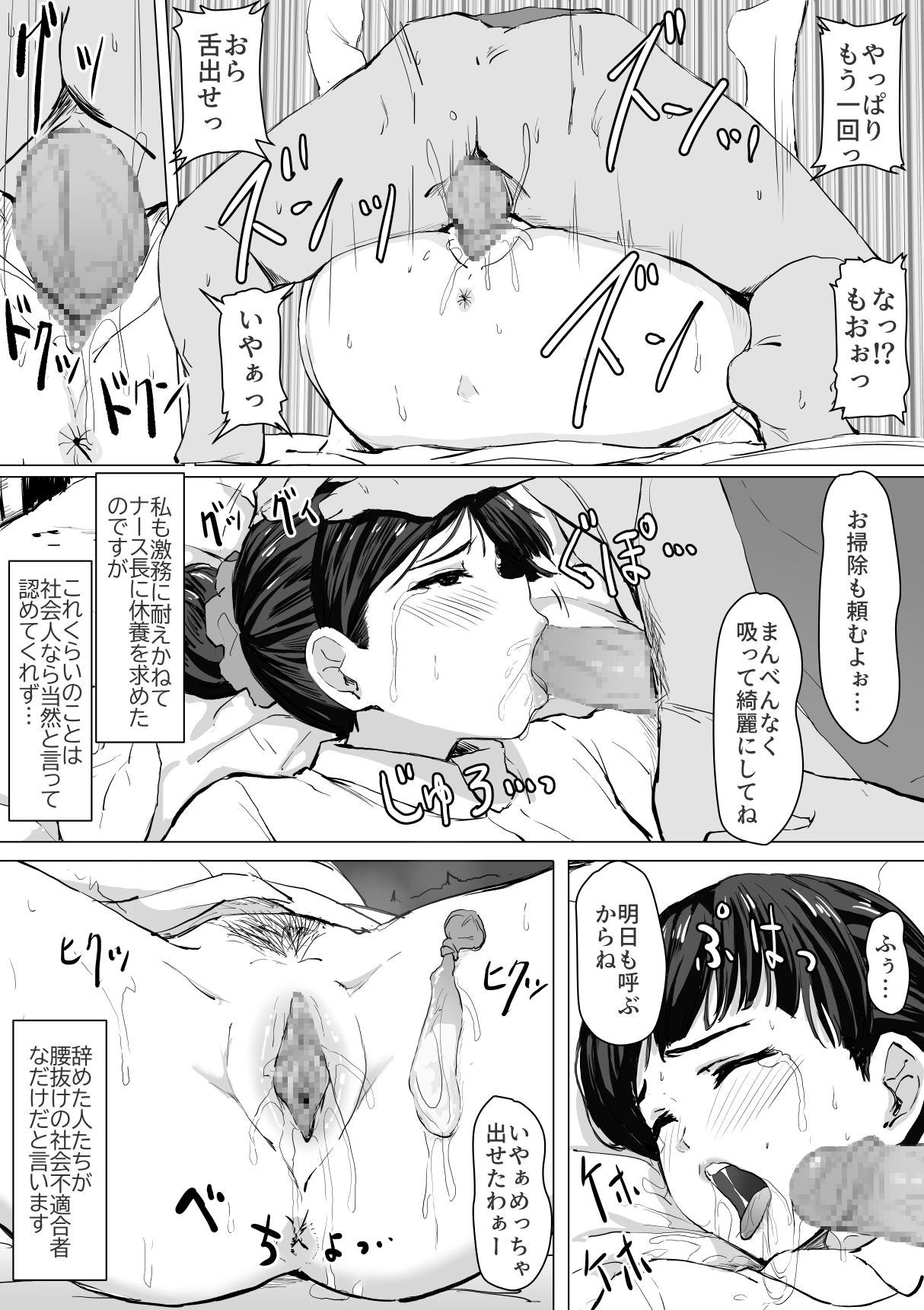 Kimajime Nurse no Seiyoku Shori Jisshuu 28