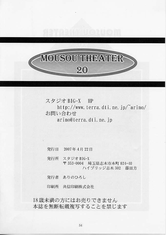 MOUSOU THEATER 20 52