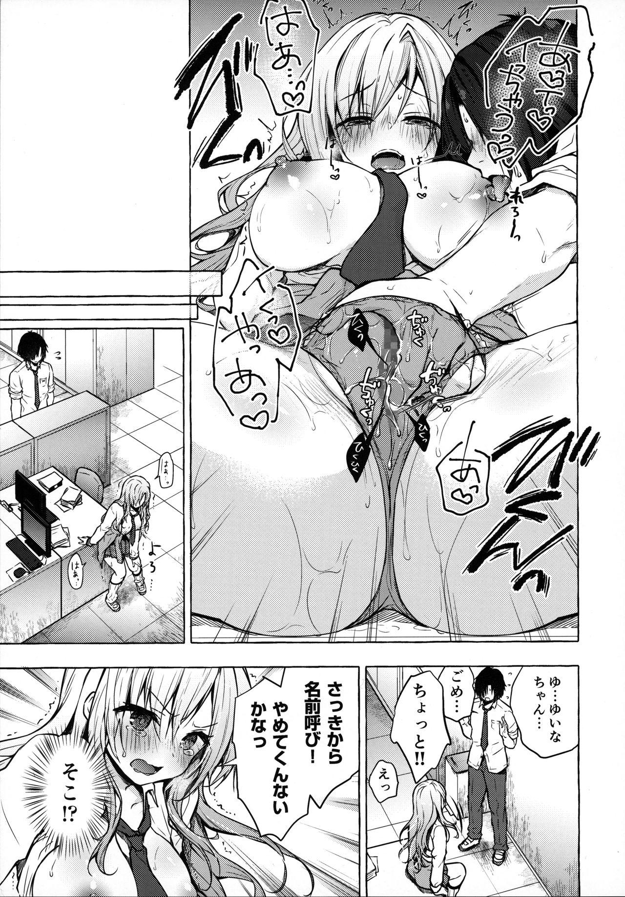 Gozando (C96) [Kinokonomi (konomi)] Gal Yuina-chan to Ecchi -Kataomoi no Kanojo ga Boku ni Sekimen!?- - Original Massages - Page 12