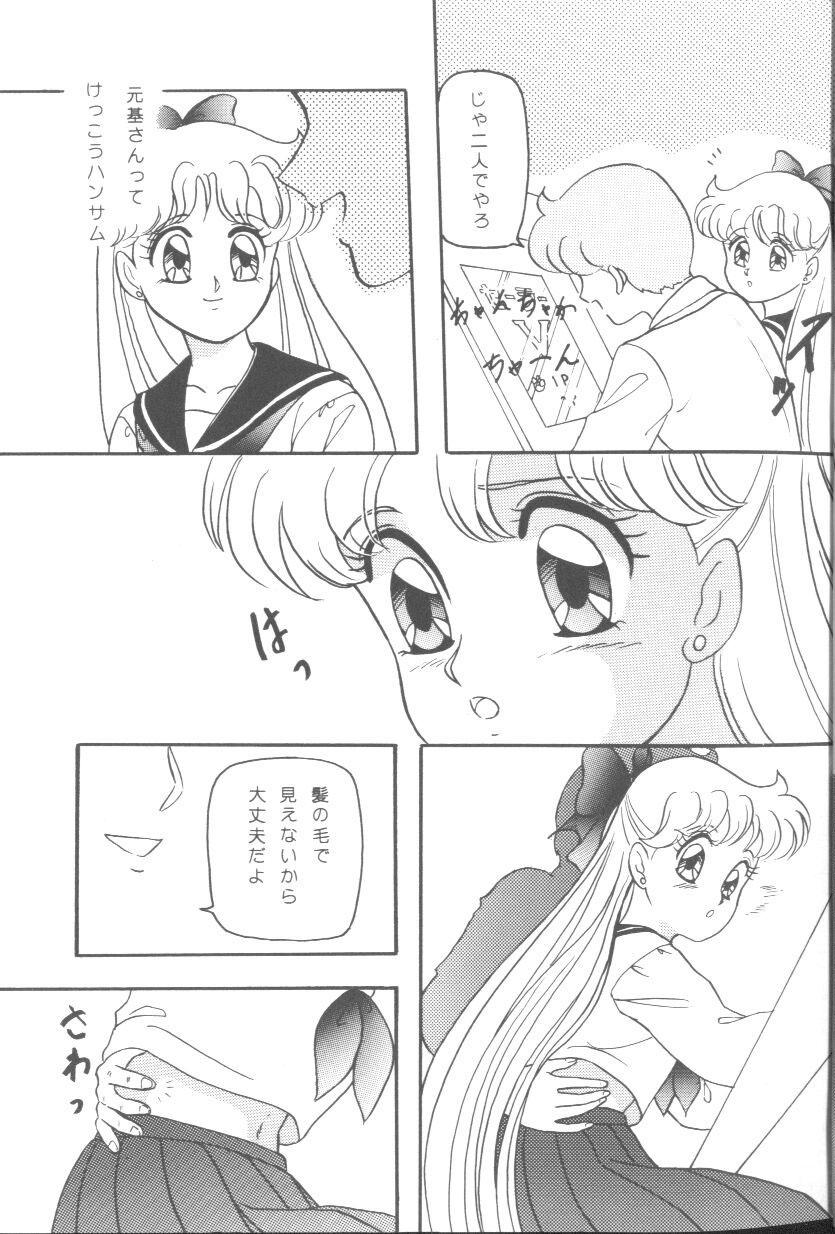 The FROM THE MOON - Sailor moon Panty - Page 6