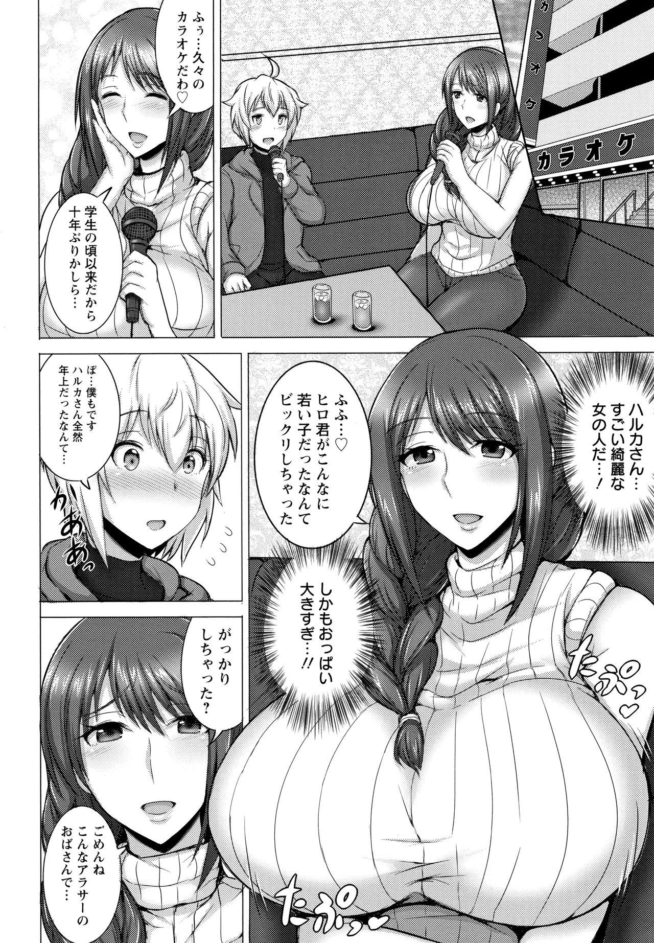 Jeune Mec Hitozuma Rondo Gay Friend - Page 7