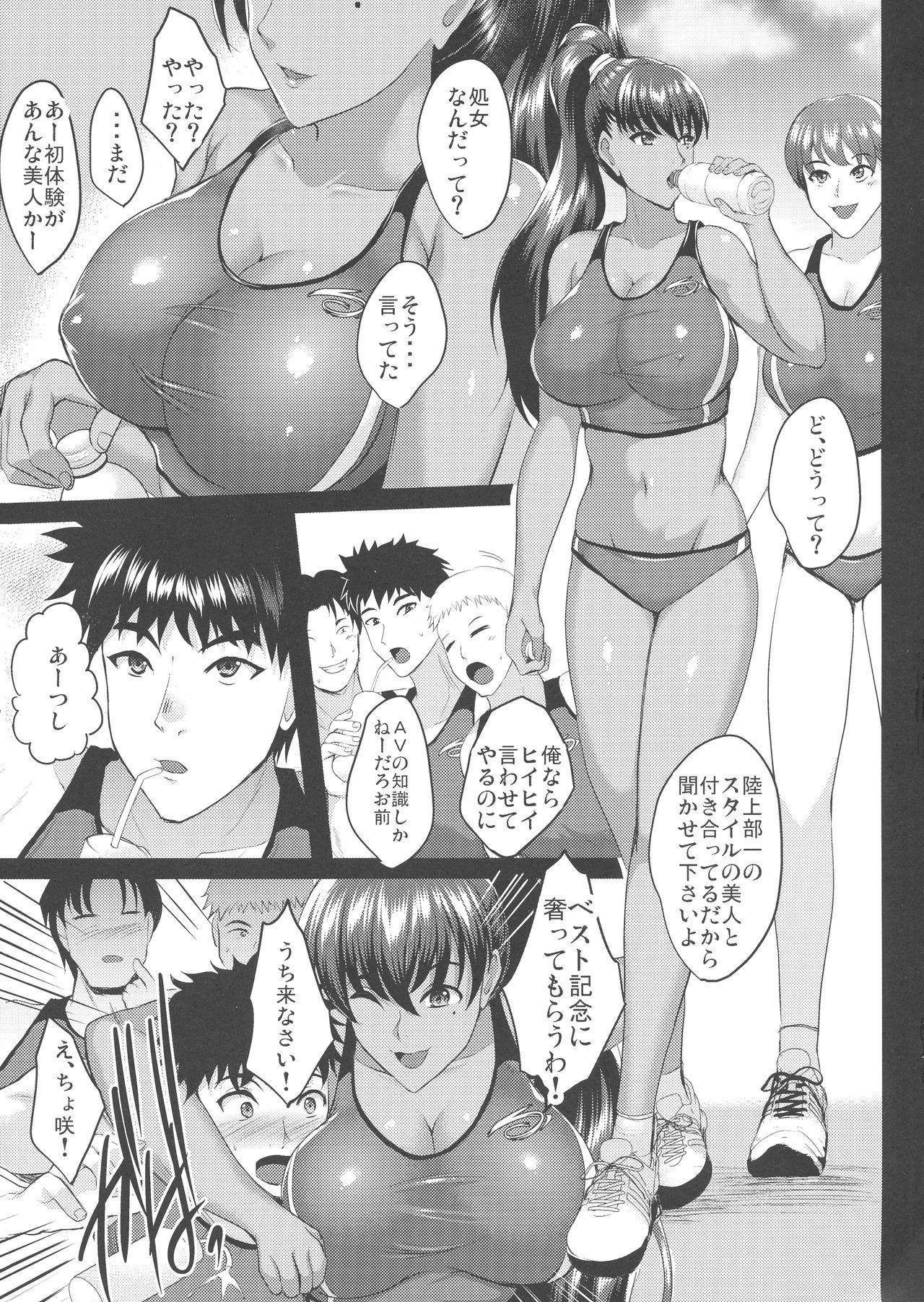 Hunks Choukyou Juseizumi Oyako Netorare Kiroku - Original Dicksucking - Page 7