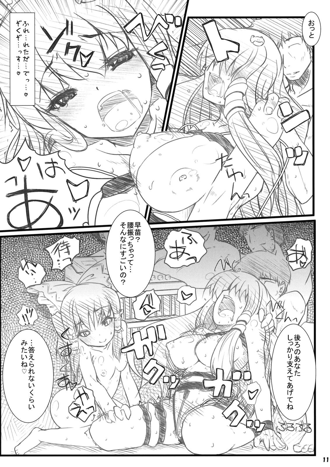 Cream Pie Erohon. - Touhou project Babysitter - Page 11