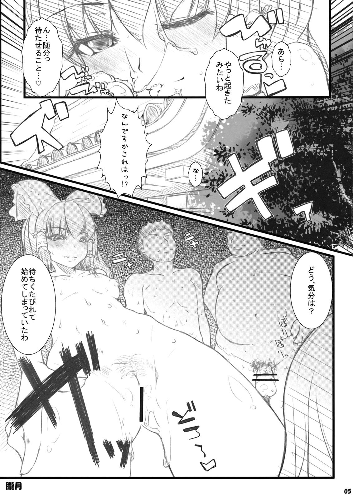 Webcams Erohon. - Touhou project Gape - Page 5