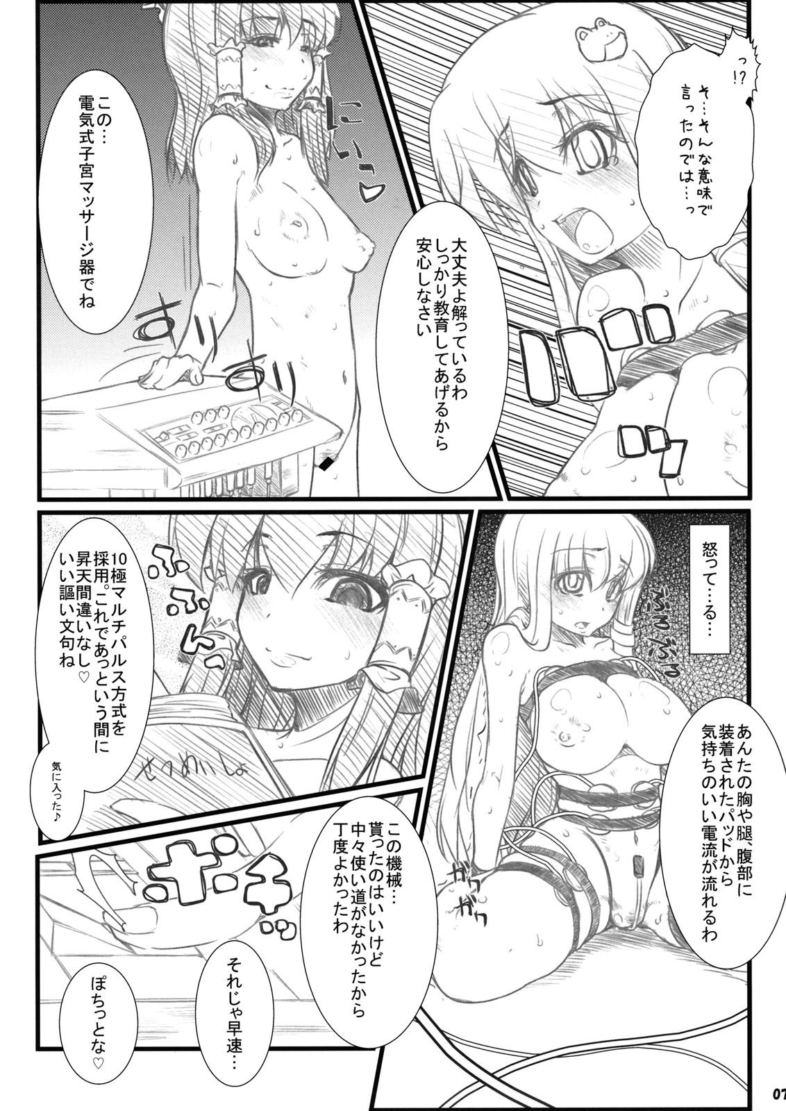 Webcams Erohon. - Touhou project Gape - Page 7