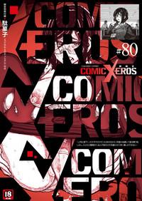 COMIC X-EROS #80 2