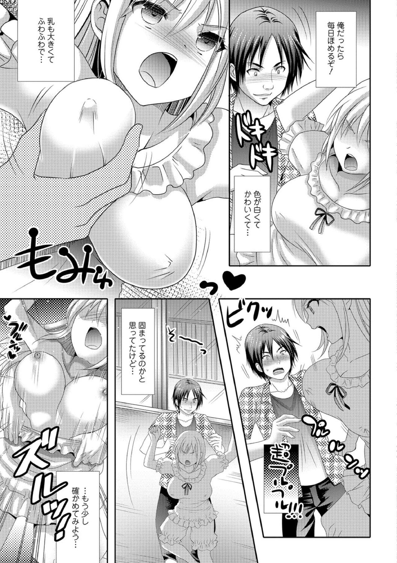 Casada STOP! Otonari-san Anal Play - Page 5