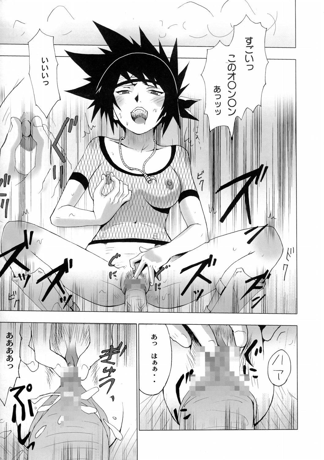 Pounding Ketsu! Megaton Nin - Naruto Gay Hairy - Page 10
