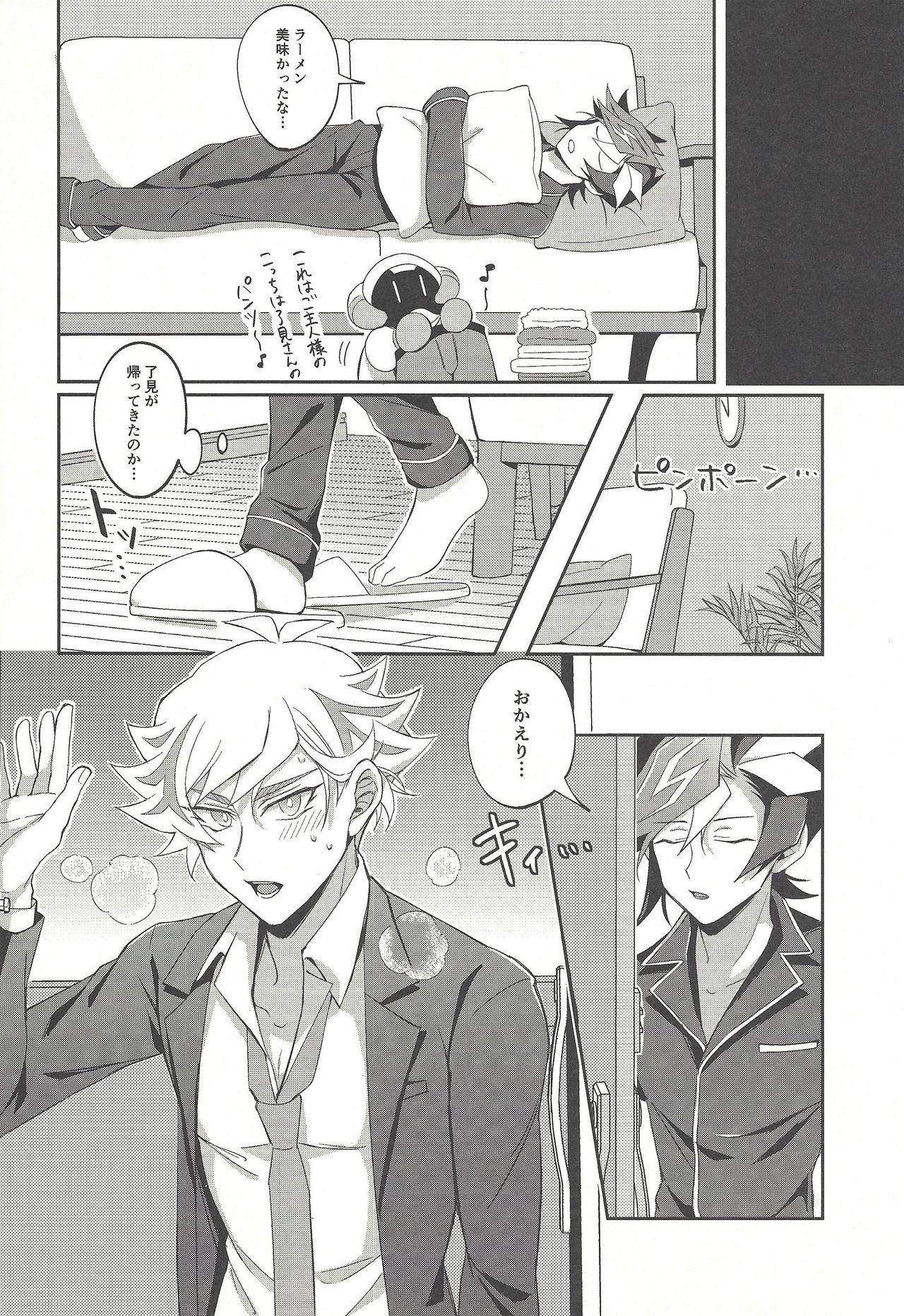Gay 3some Kyou no Yoru wa Ryoken ga Yotte Imasu! - Yu-gi-oh vrains Teenager - Page 13