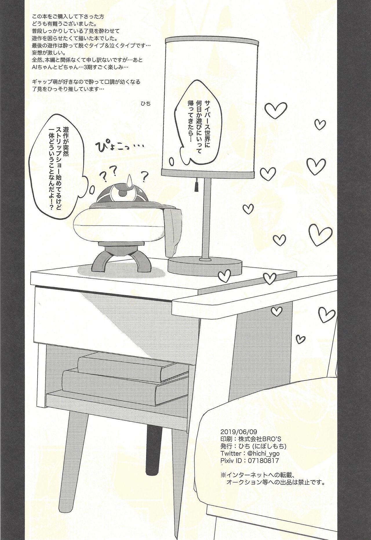 Classroom Kyou no Yoru wa Ryoken ga Yotte Imasu! - Yu gi oh vrains Sister - Page 39