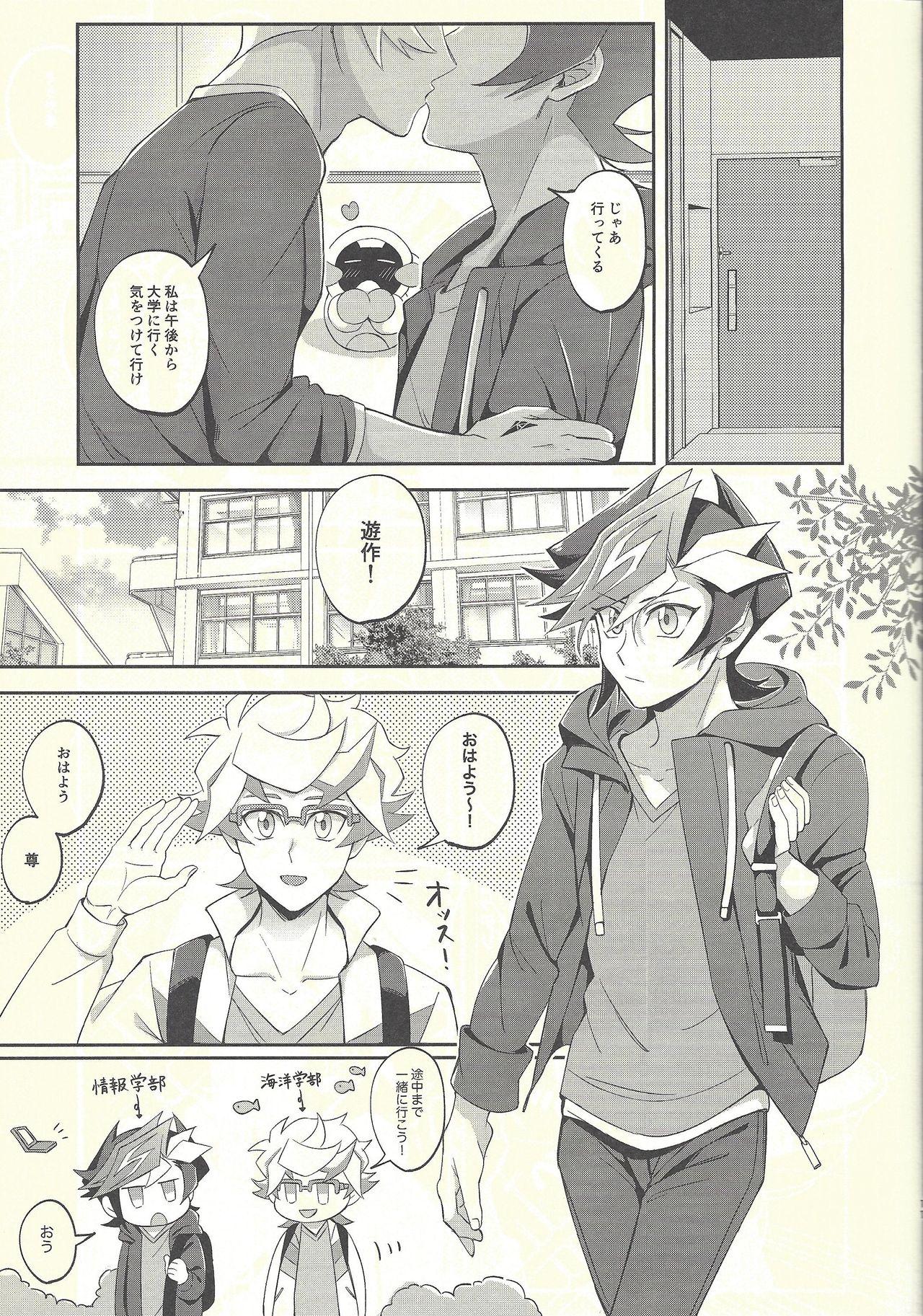 Fingers Kyou no Yoru wa Ryoken ga Yotte Imasu! - Yu gi oh vrains Raw - Page 9