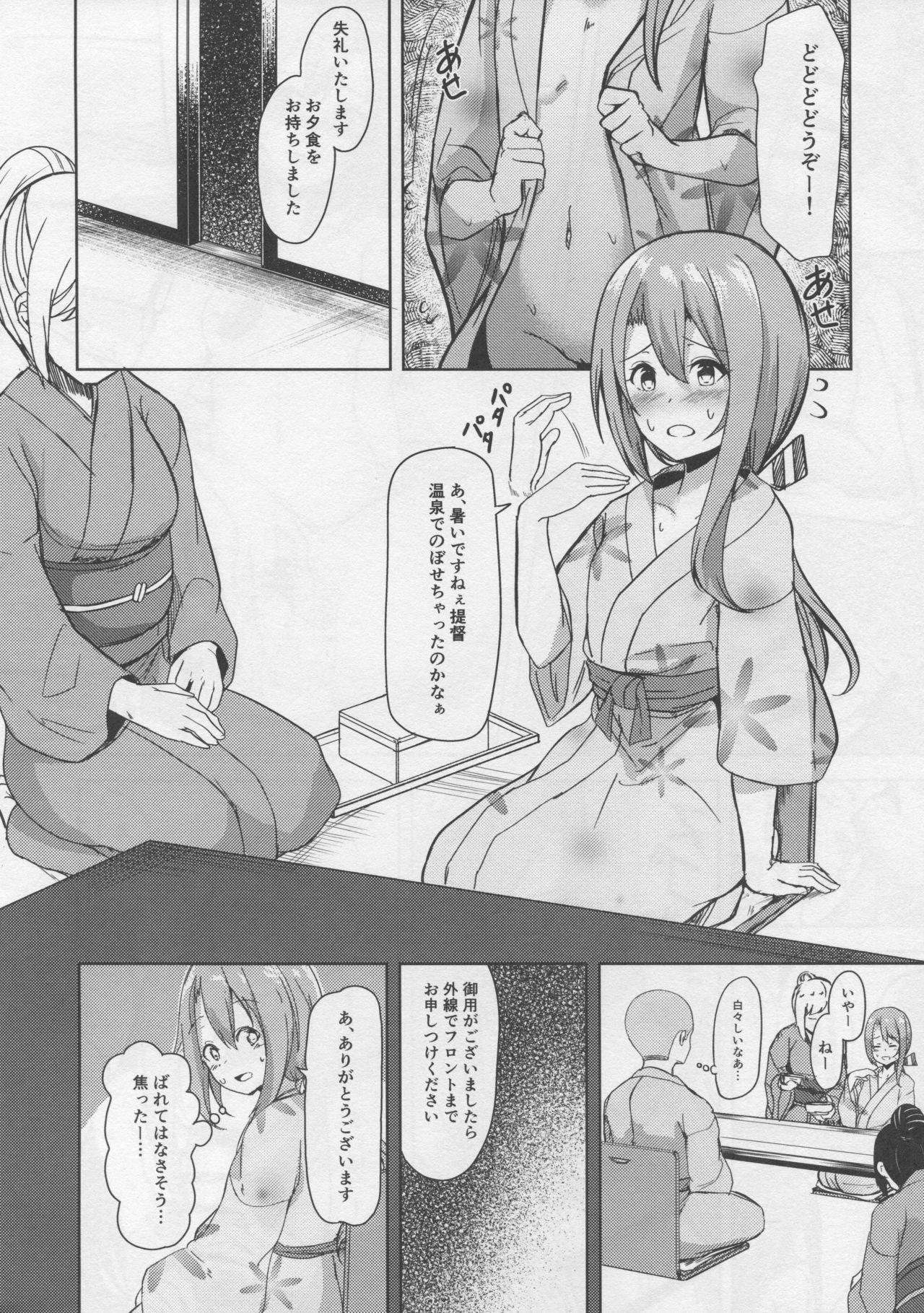 Sis Zuihou to Onsen Ryokou 2 - Kantai collection Groping - Page 9