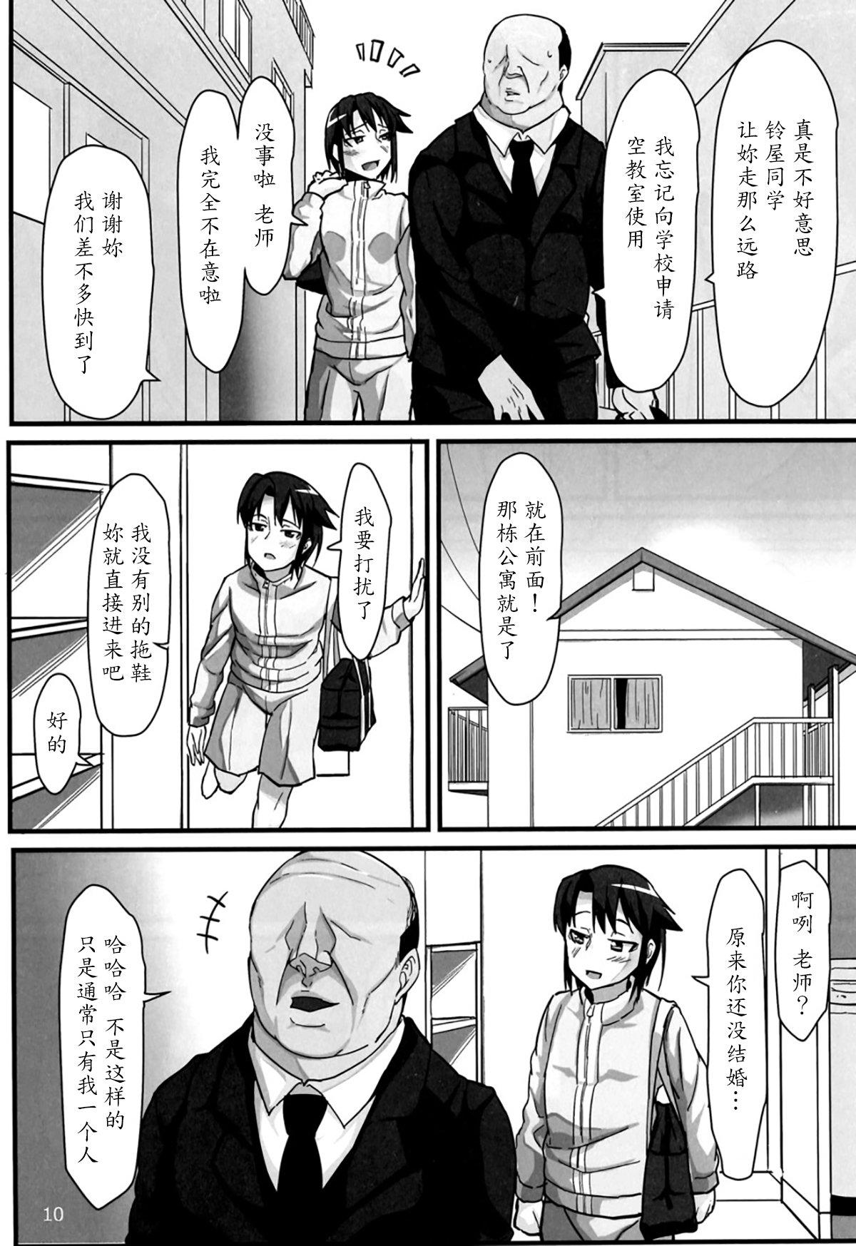Licking Basuke Shoujo to Sukebe na Hoshuu - Original Gaping - Page 9