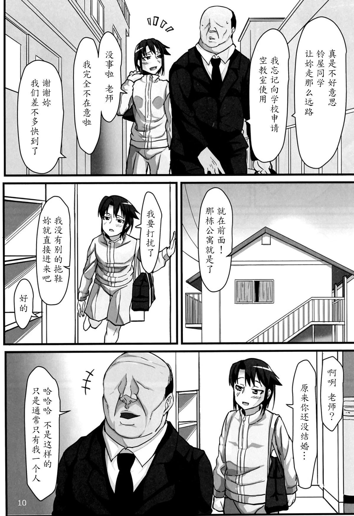 Stepdaughter Basuke Shoujo to Sukebe na Hoshuu - Original Stream - Page 9