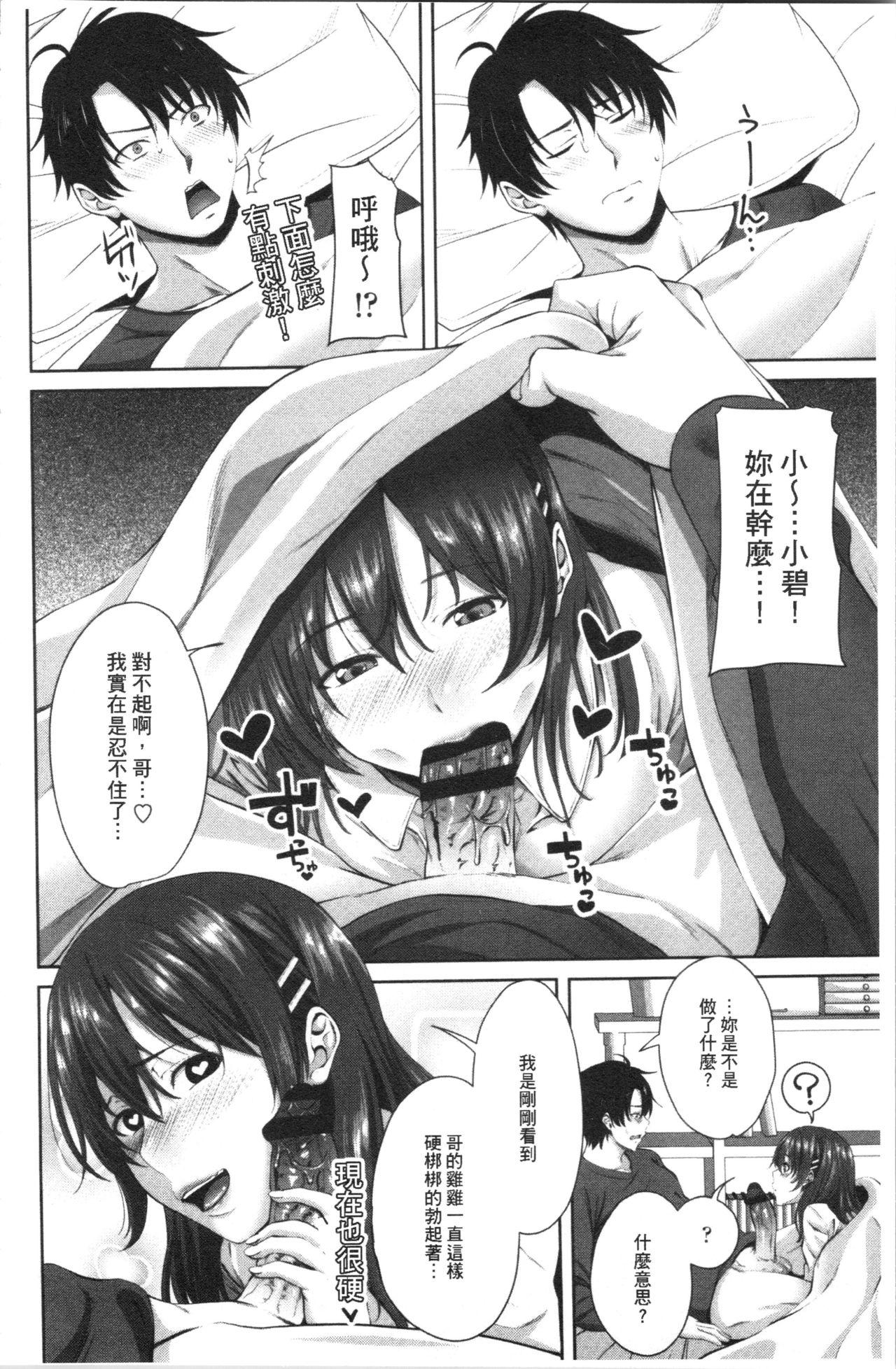 Blowjob Nakadashi Sister | 膣内射精SISTHER Beauty - Page 10