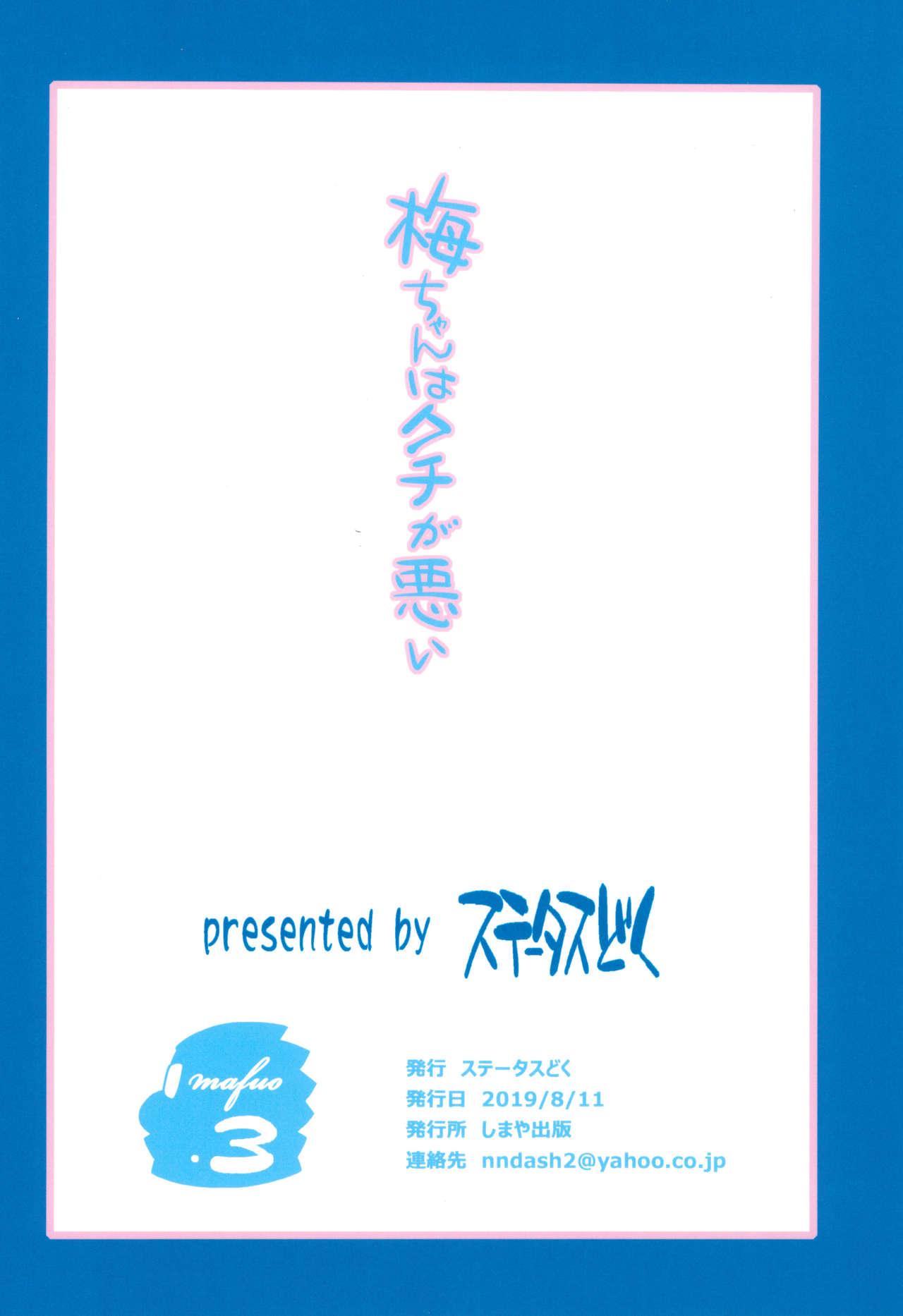 Clitoris Ume-chan wa Kuchi ga Warui - Original Party - Page 24