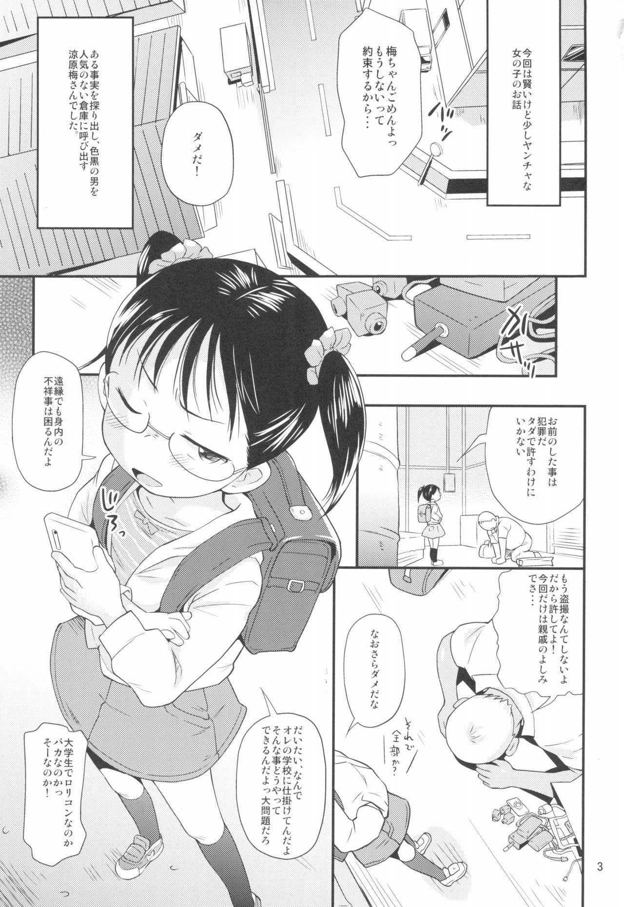 1080p Ume-chan wa Kuchi ga Warui - Original Solo Girl - Page 3