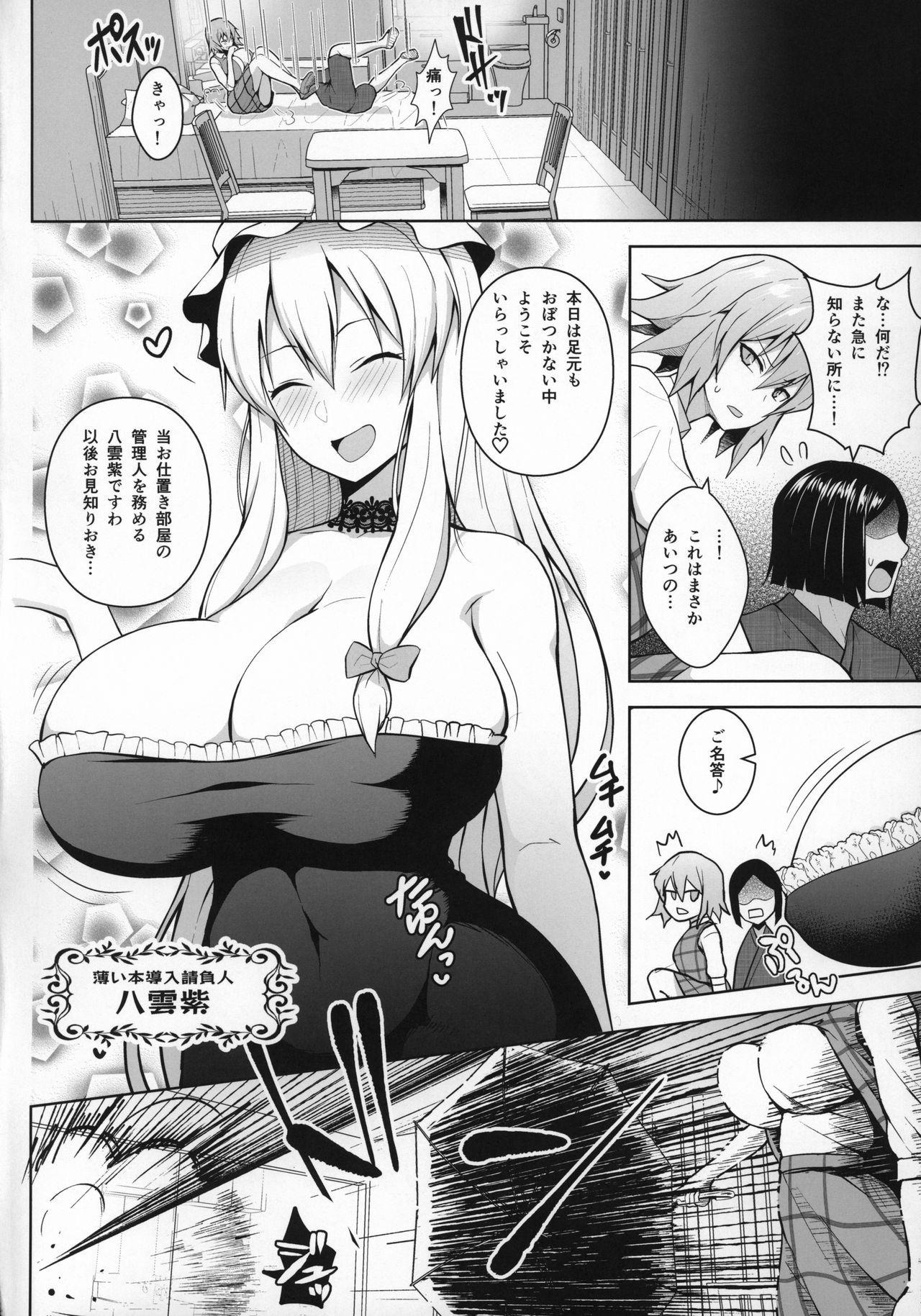 Penetration 1000-kai Iku made Deraremasen - Touhou project Ass - Page 3