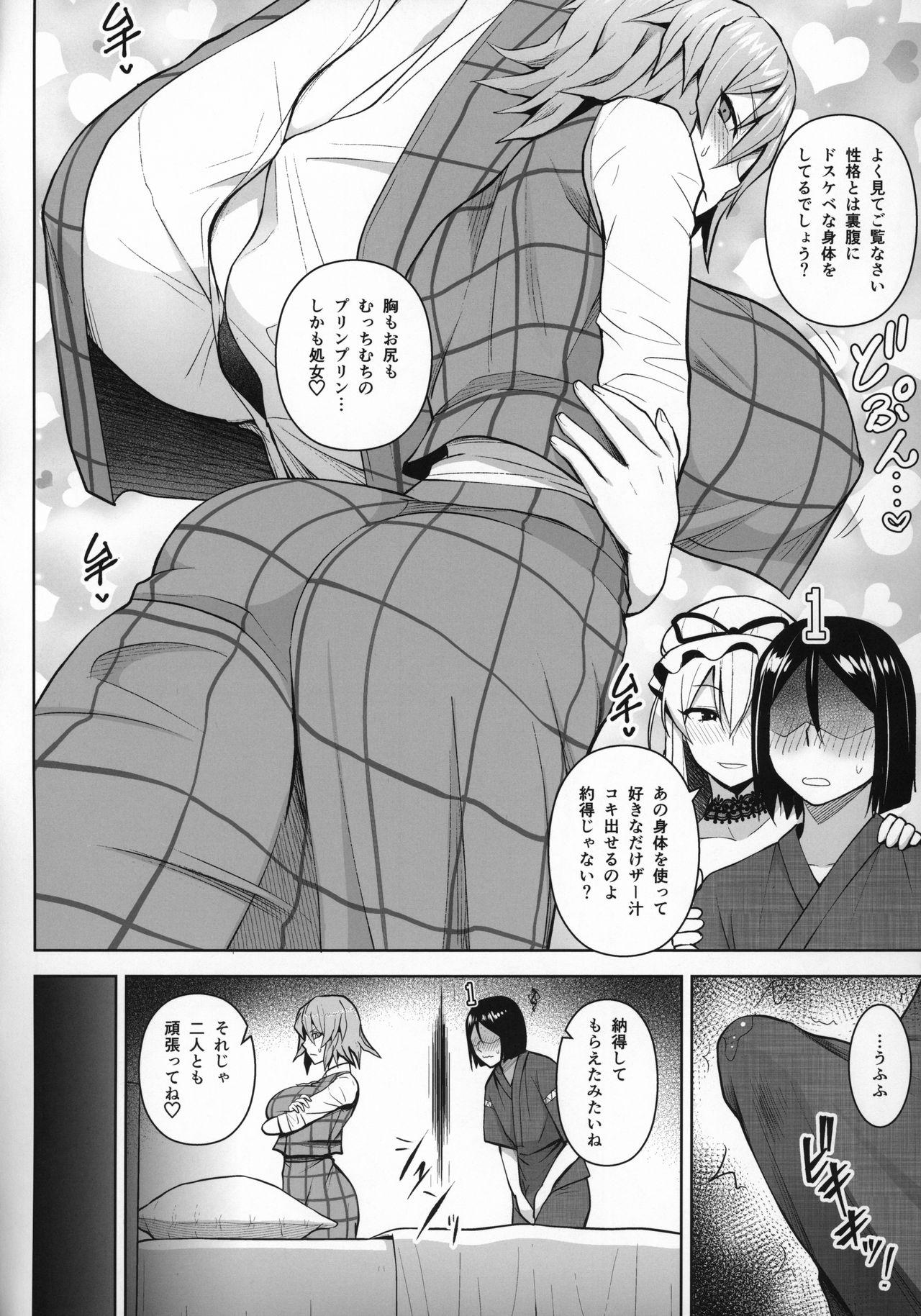 Negro 1000-kai Iku made Deraremasen - Touhou project Eating - Page 7