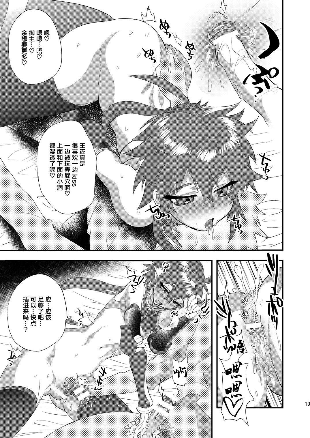 Cum In Pussy Kizuna LV0 no raama ou to himitsuno omajinai - Fate grand order Hermana - Page 10