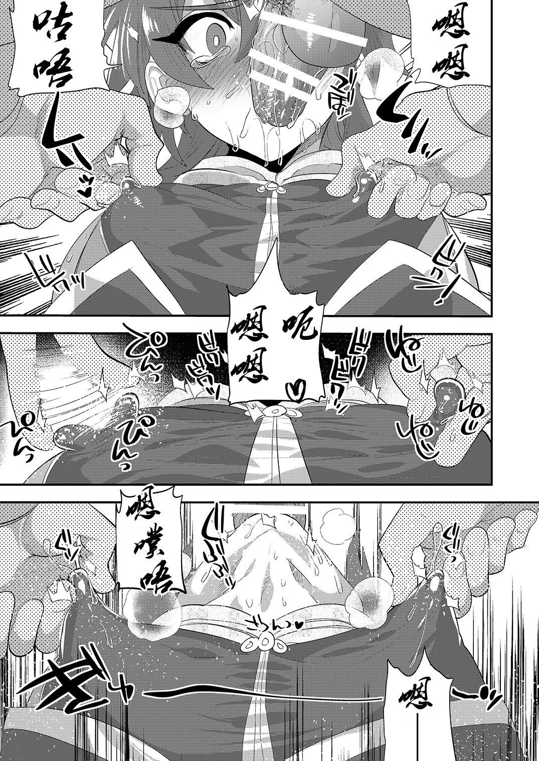 Ladyboy Kizuna LV0 no raama ou to himitsuno omajinai - Fate grand order Casero - Page 6