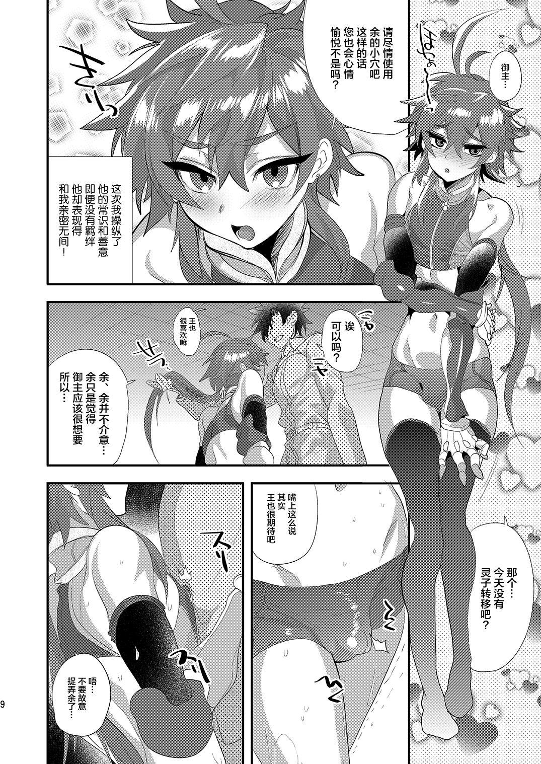 Vintage Kizuna LV0 no raama ou to himitsuno omajinai - Fate grand order Hand Job - Page 9