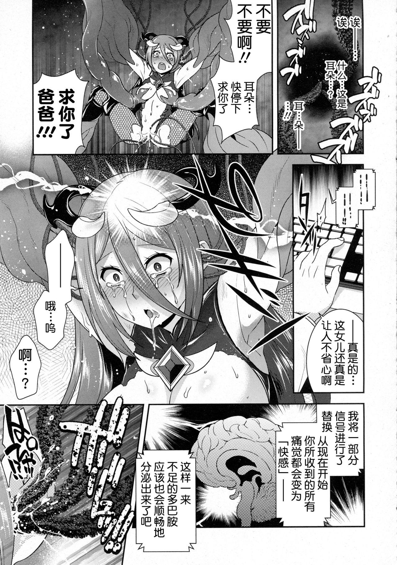 Redbone Nebukaki Noroi ga Watashi o Tsuyoku Imashimeru Pussyfucking - Page 11