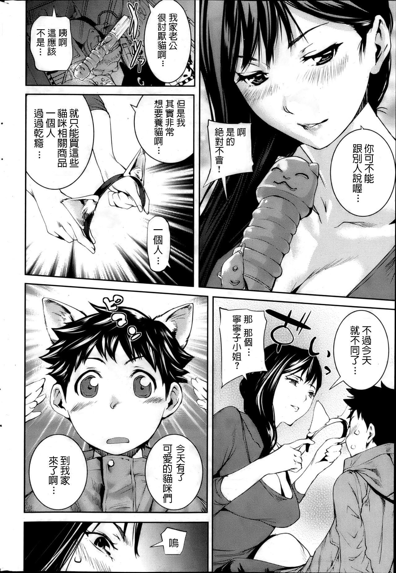 Best Blowjob Ever Tonari no Neko ga Suki Muscle - Page 4