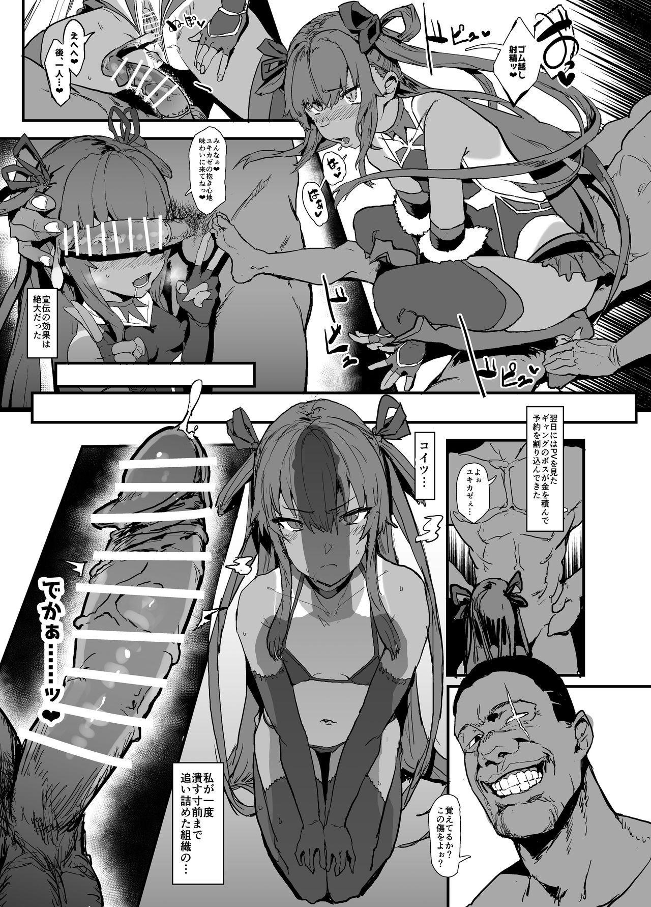 Anal Fuck Sennyuu Saki de Rinrikan Zero no Hanzaisha ni Hentai Anal Name Houshi Saserareta Kekka Netorare Koushuu Benki Shoufu ni Nacchatta Seigi no Y Buta-chan Bon - Taimanin yukikaze Chileno - Page 8