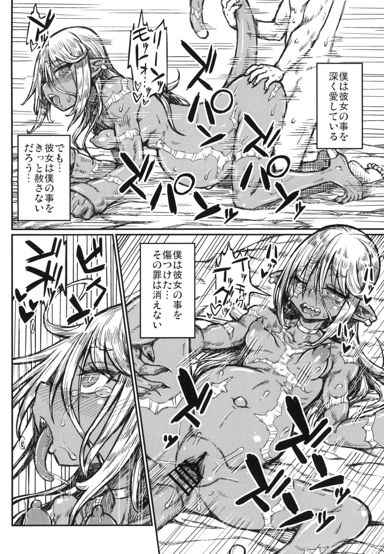 Gay Bareback Adabana no Yakusoku - Original Anal Licking - Page 8