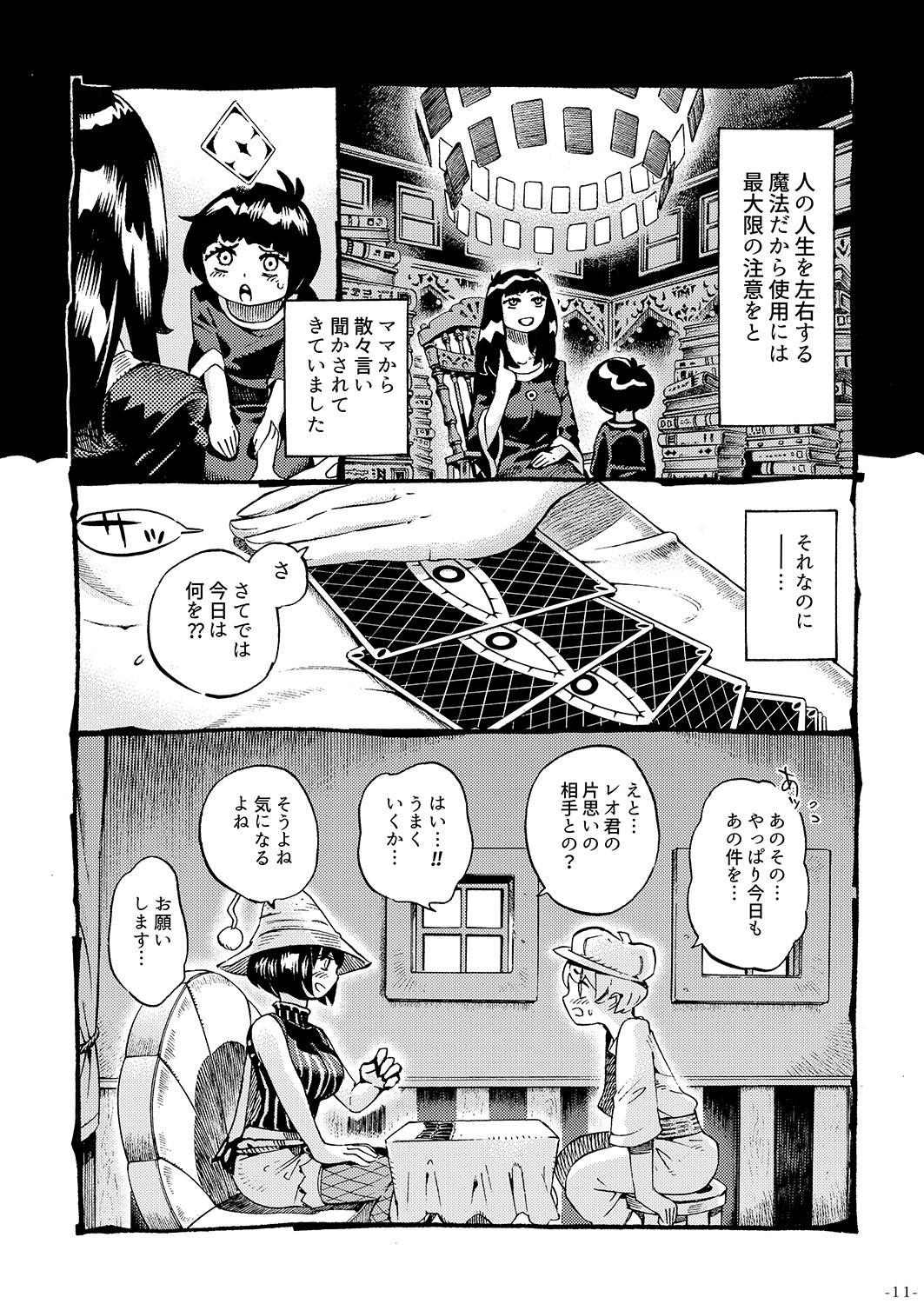 Stroking Majo wa Kekkyoku Sono Kyaku to... - Original Pantyhose - Page 10