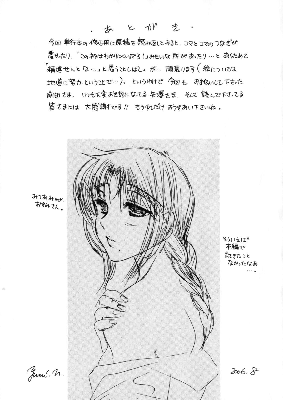 Shitamachi Madonna Shokudou 4 198