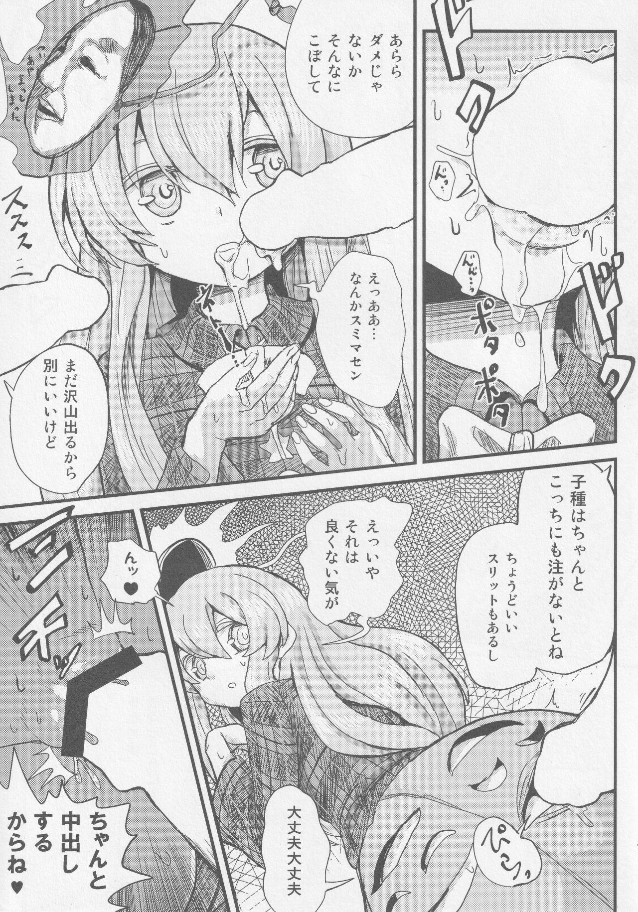 Teamskeet Kokorozukuri – Touhou project Hairy Pussy - Page 1