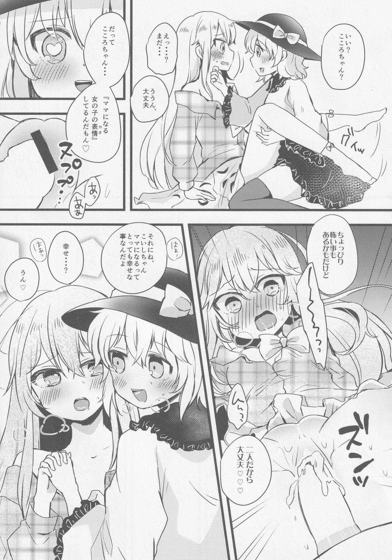 Teamskeet Kokorozukuri – Touhou project Hairy Pussy - Page 1