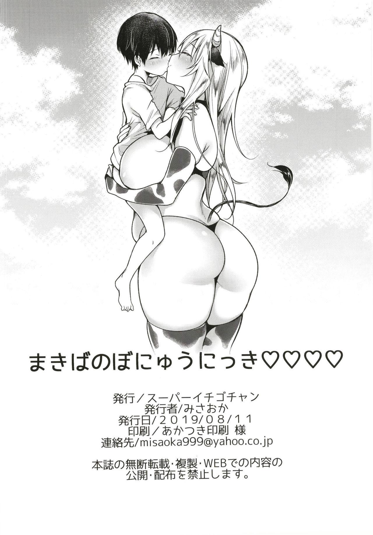 Makiba no Bonyuu Nikki 4 | Ranch Breast Milk Diary 4 25