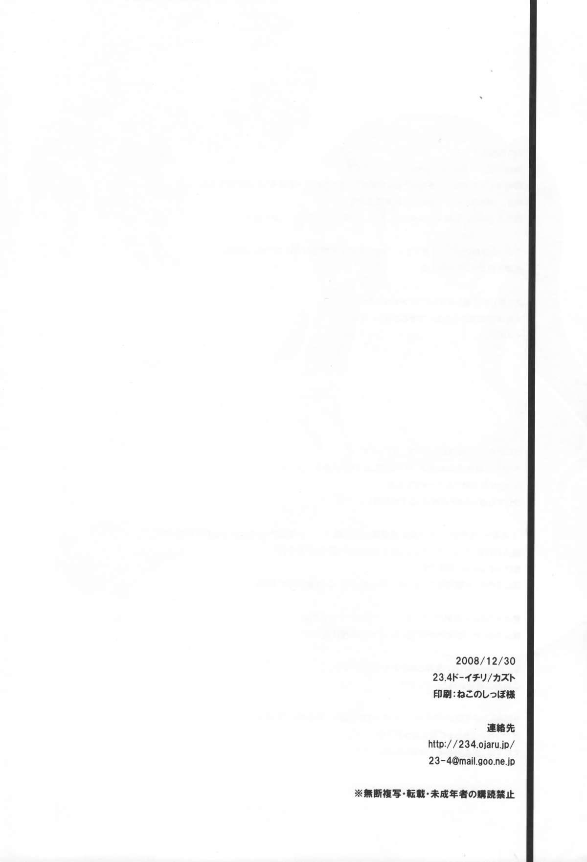 Highheels Toaru Kyoushi no Curriculum - Toaru majutsu no index Masterbation - Page 17