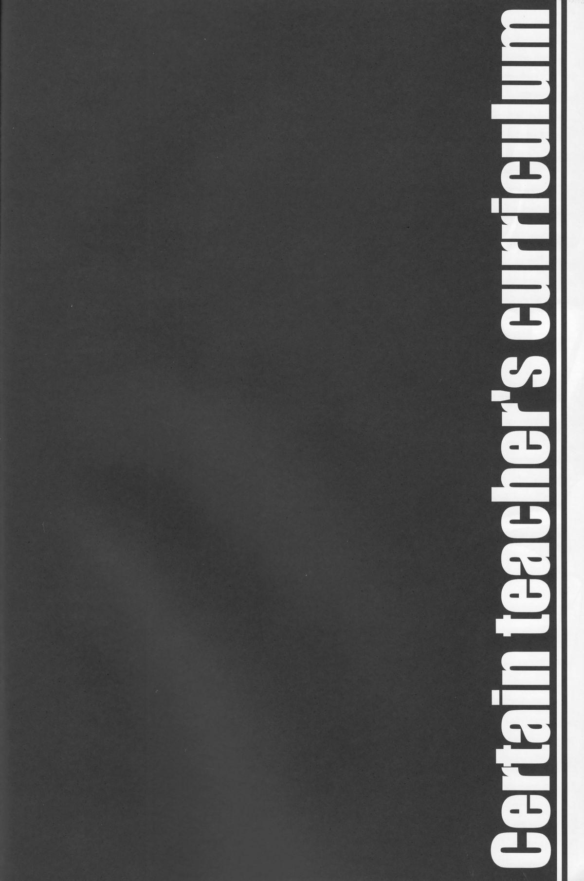 Highheels Toaru Kyoushi no Curriculum - Toaru majutsu no index Masterbation - Page 3