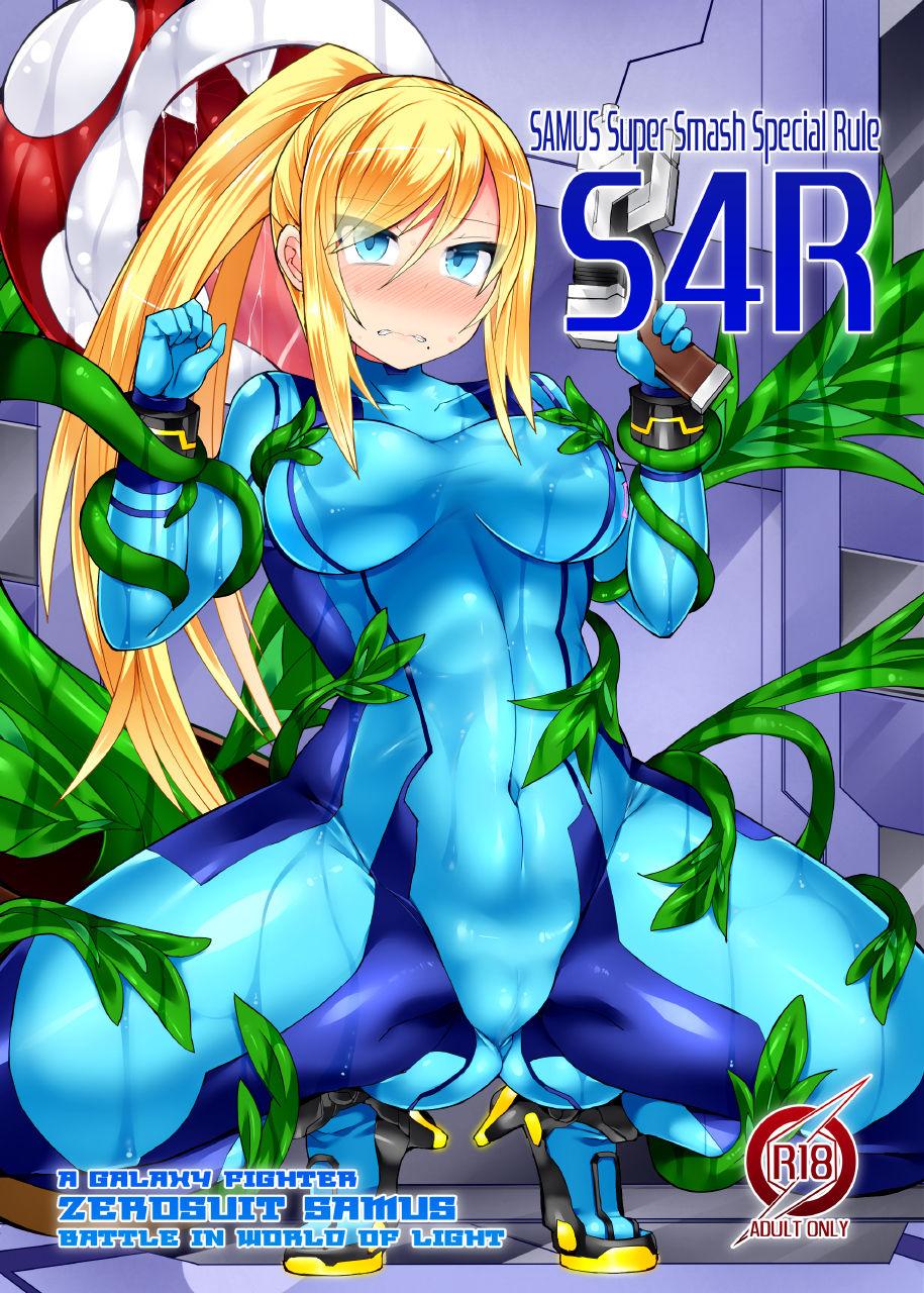 Ass Fucked S4R - Metroid Exgirlfriend - Picture 1
